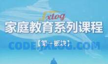 家庭教育指导师系列课程