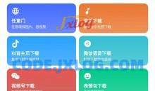 便捷下载v11.7.2解锁高级版支持各种平台