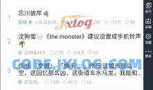 安卓铃声多多v8.9.21.0去广告高级会员破解版