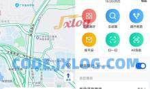 高德地图v13.16.0.1334高德地图谷歌版