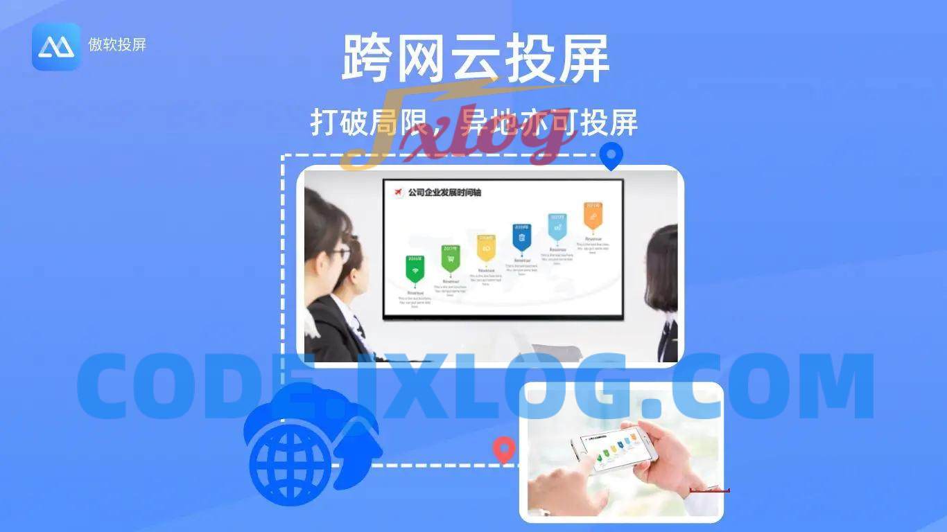傲软投屏v1.8.10.1解锁VIP会员版高清投屏 傲软投屏v1.8.10.1解锁VIP会员版高清投屏
