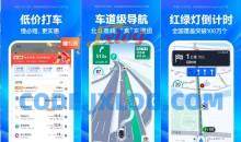 百度地图_v18.4.0去广告部分推广版