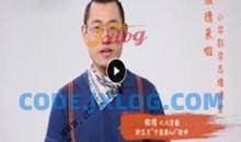 北大学霸小学数学思维课傲德数学思维课视频