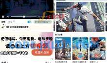 安卓乐番视界v3.6.0纯净多影视源去广告版