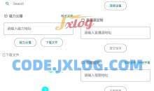 波澜工具箱V5.30清爽版￼支持磁力下载等