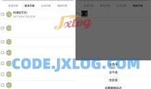 安卓QQ空间一键批量删除助手v6.0软件