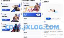 30天内练出六块腹肌v1.1.12 免费版