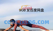 司慕欣60个体式精讲