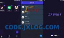 分身有力v1.9.50解锁高级功能修改版