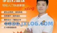 【初学篮球轻松系统入门】快学篮球_家长大学生篮球课程