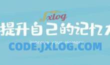 时间记忆大师王峰高效学习记忆力提升课