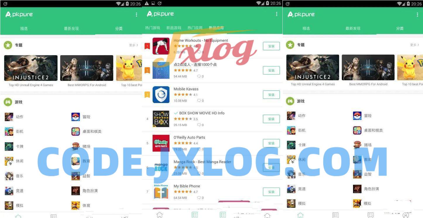 APK商店Apkpure第三方v3.19.81去广告 APK商店Apkpure第三方v3.19.81去广告