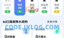 天气v1.0.4一款漂亮小巧无广告天气APP