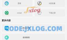 万能下载v2.0.1全网短视频无水印解析下载