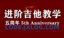 赛平老师吉他教师集训课+赛平吉他进阶教学课（视频+课件）
