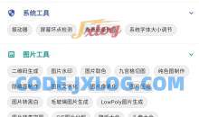 全能工具箱v4.0.3高级版/超全工具大全