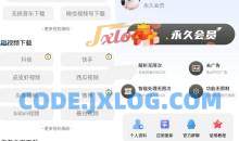 下载工具箱v3.8.9解锁高级会员版/解析嗅探下载永久VIP版