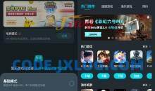 AK游戏加速v1.1.9高级版 手游加速器