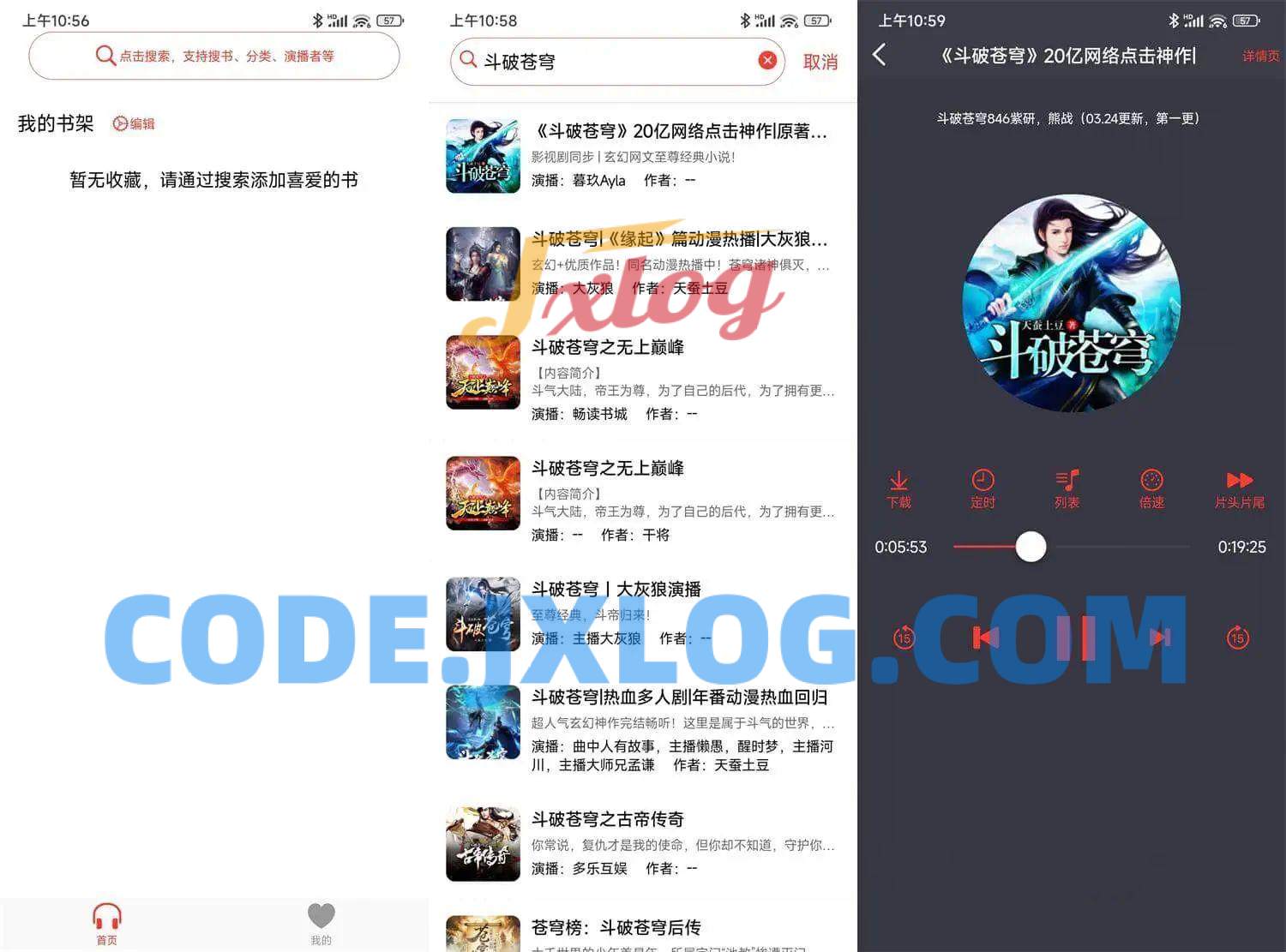 声荐v1.2.6清爽版 原鲨鱼听书专业演播 声荐v1.2.6清爽版 原鲨鱼听书专业演播