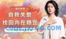 与兮自我关爱稳定21天唤醒身体智慧课