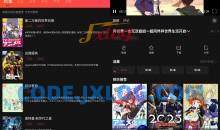 喵次元v5.8.2多源追番去广告纯净版