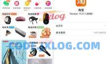 提取一加Ace竞速淘宝9.21.1.8888完美版