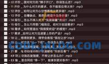 开口就赢 人人都需要的沟通谈判术