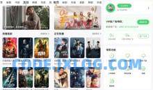 大地视频影视软件v2.9.0去会员广告版