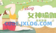 母其弥雅 女神瑜伽视频全21集