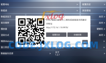 小林子TV盒子v1.2.7小苹果替代品+源仓库