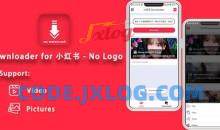 小红书下载器Downloader v1.1.5高级版