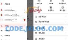 网易邮箱大师APP邮箱v7.15.1去广告版