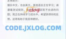 文心一言V1.8.1.10百度出品人工智能