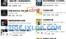 安卓鲨鱼听书V0.3.3不一样的听书体验