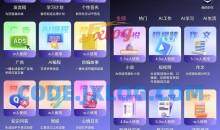 多多AI写作助手APP省时省力好工具