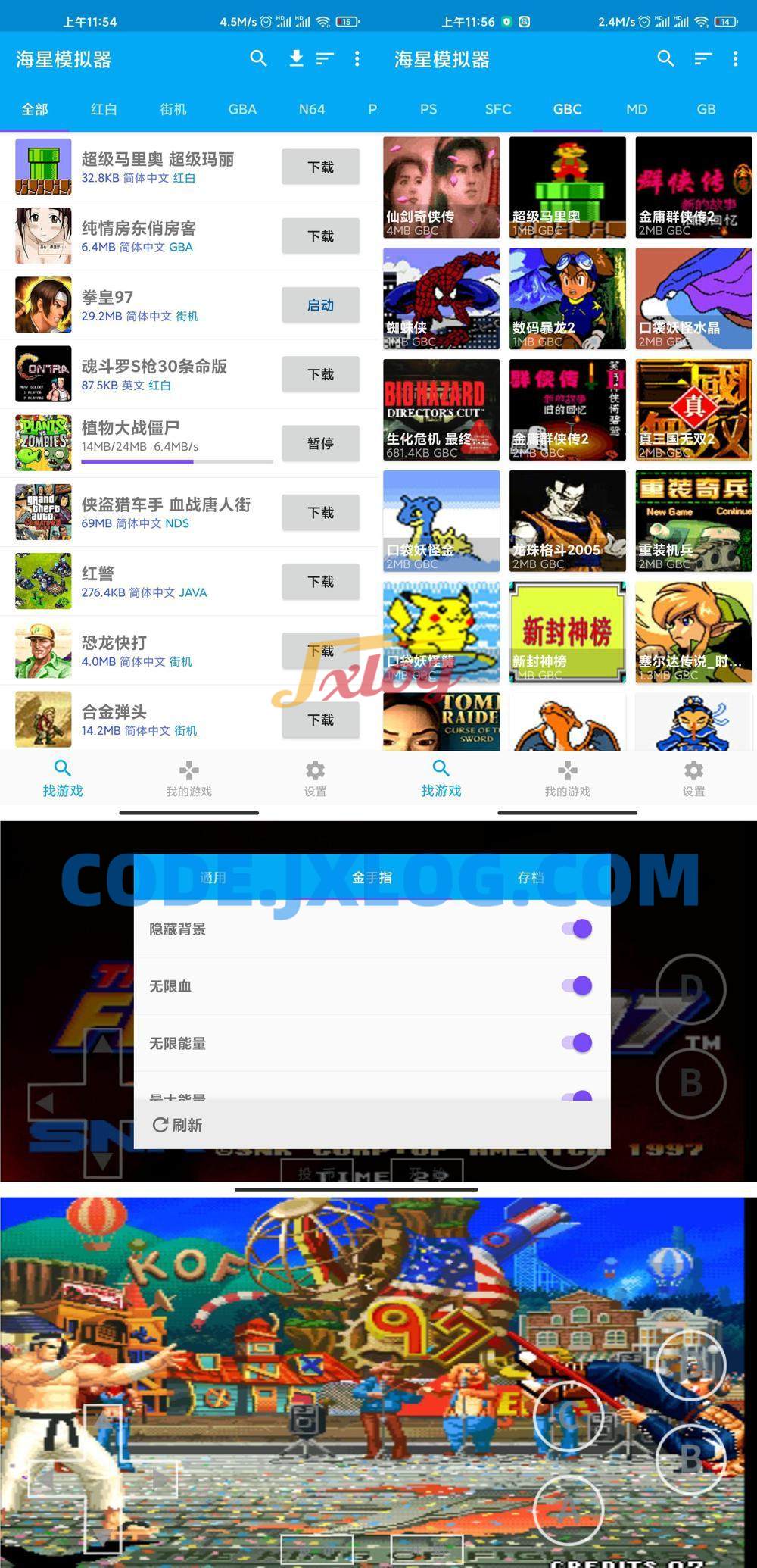 海星模拟器v1.1.66高级版/金手指免费用 海星模拟器v1.1.66高级版/金手指免费用