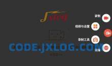 AZ屏幕录制工具Screen Recorder6.1.7高级版