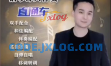 梦轩大师钢琴即兴伴奏直通车117集