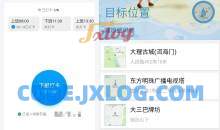 虚拟定位摩尼定位V1.7.0打卡签到软件