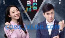 用声音修炼气场