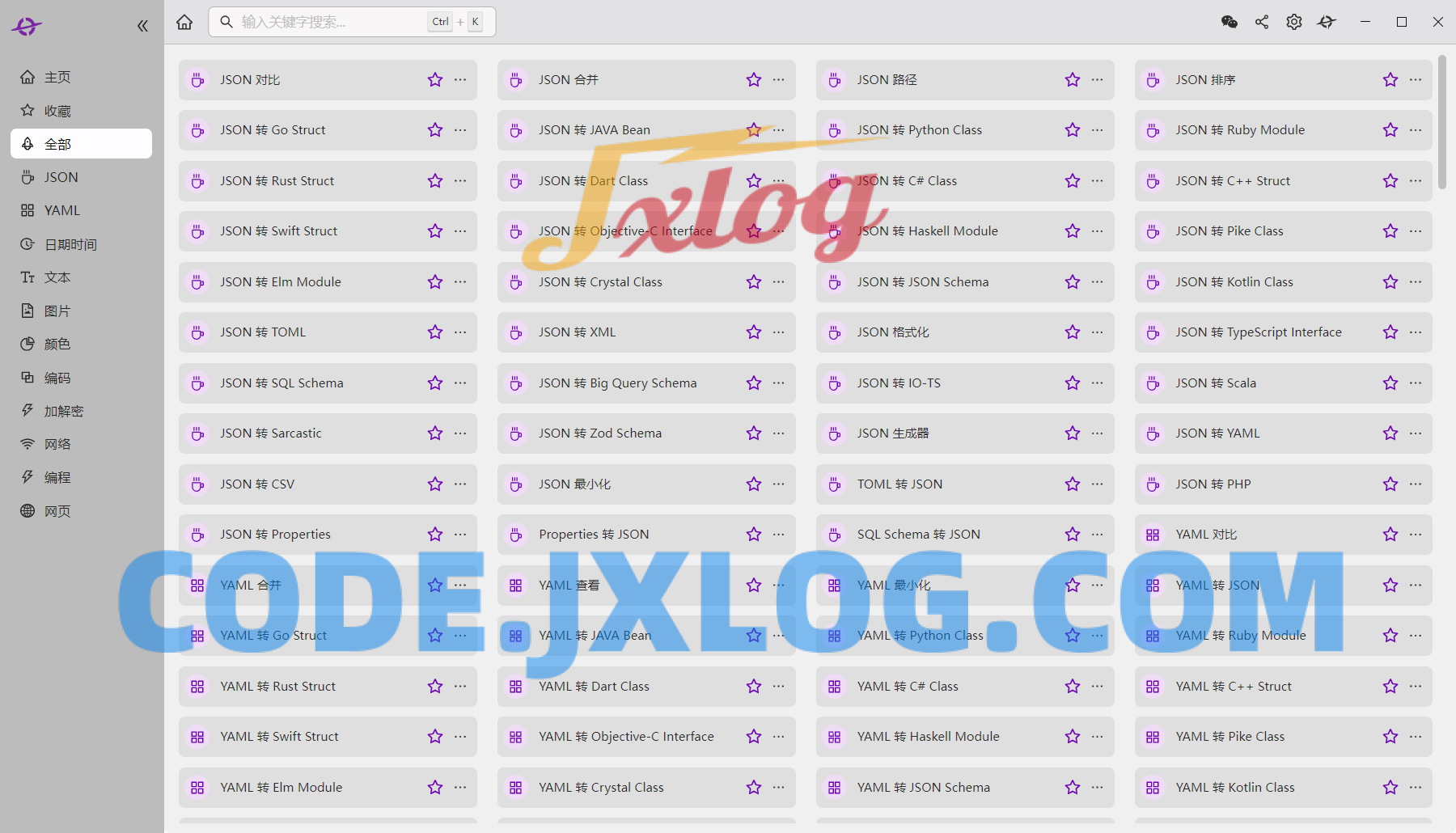 办公He3(开发全能工具箱)v2.0.20绿色版 办公He3(开发全能工具箱)v2.0.20绿色版