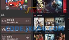 苹果手机专用星星影院v1.0.2纯净版