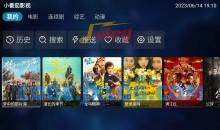 小番茄影视TV v2.0.0自带影视源版
