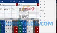 Mathlab计算器2023.04.164破解专业版