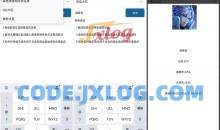 王者战力查询助手6.0一键查询全国县