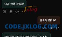 水仙GPT v1.2高级版支持切换gpt4.0