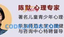 陈默：疏解中学生学业压力的31个药方（2.0版）音频