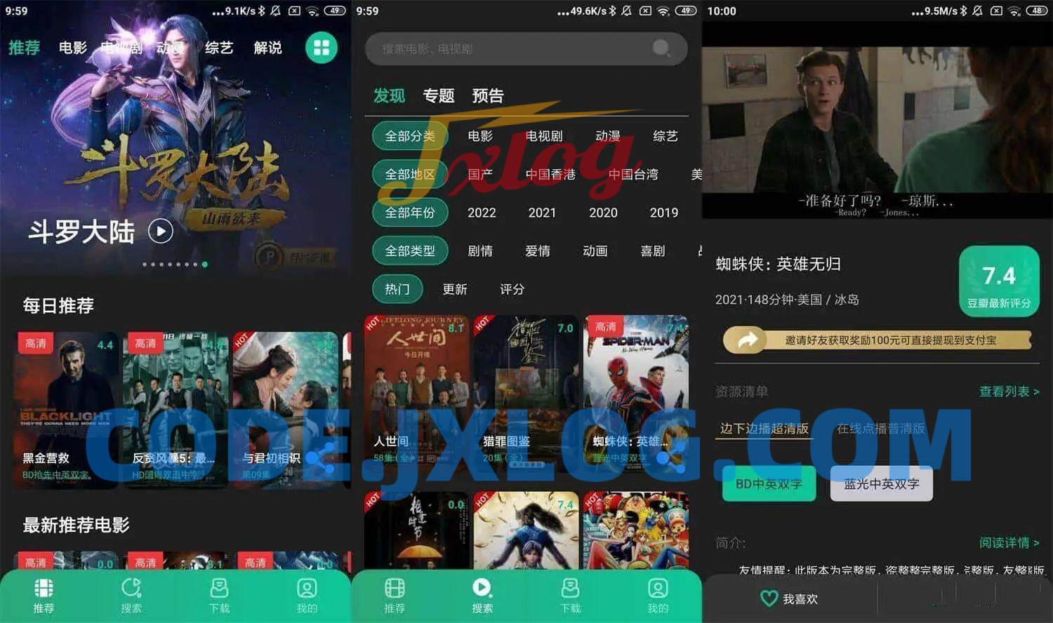 荐片播放器v3.262支持投屏下载去广告 荐片播放器v3.262支持投屏下载去广告