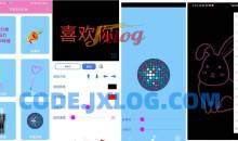 万能手机灯牌V1.0.4荧光字氛围灯展示