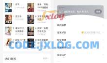 安卓番茄免费小说v6.4.3.680去广告解锁VIP版